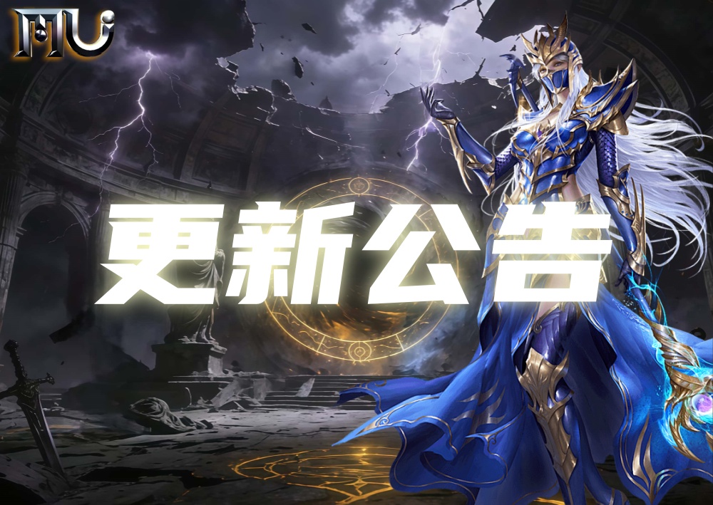 奇迹MU：荣耀出征手游官网qjsj.667897.cc